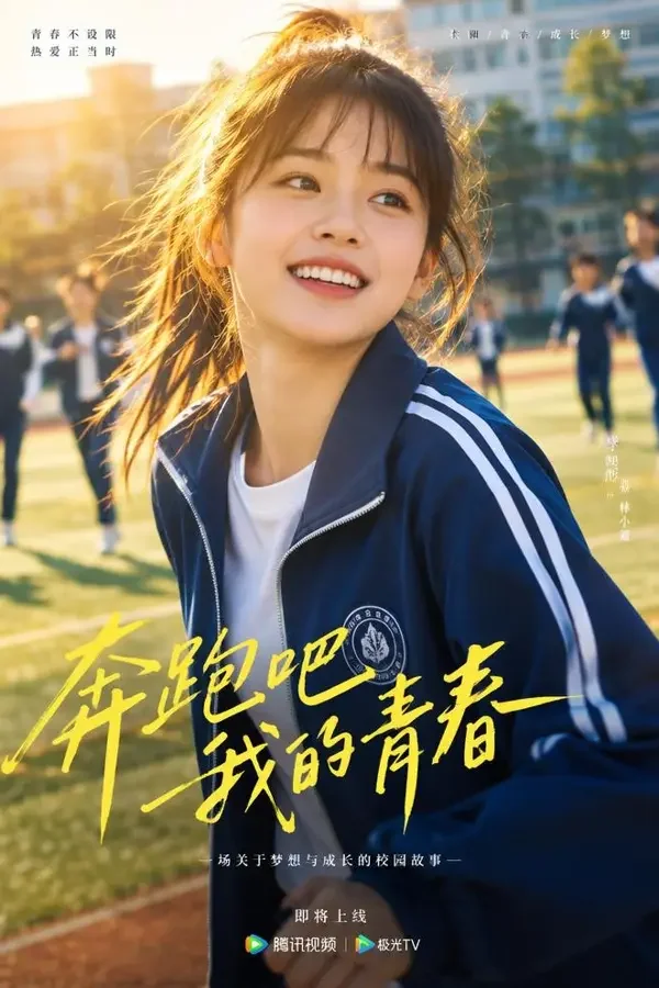 骄阳似我 - 黄果AI魔改封面