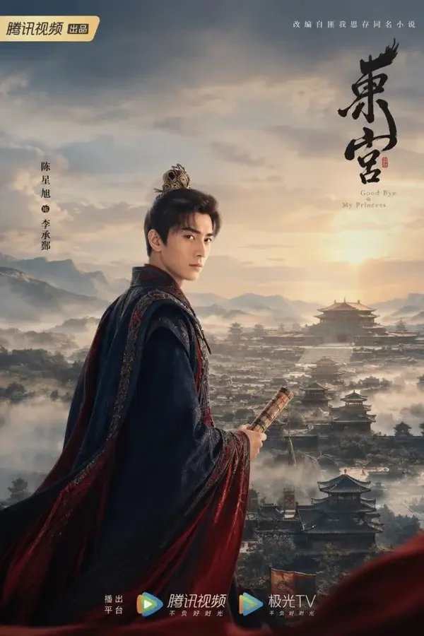 大女主：从赘婿到帝王 - 黄果AI魔改飙升榜
